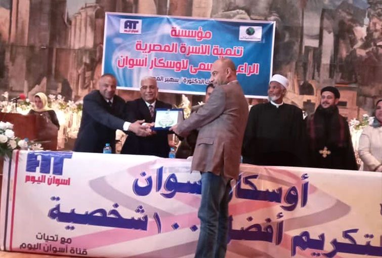 Recognition from Aswan